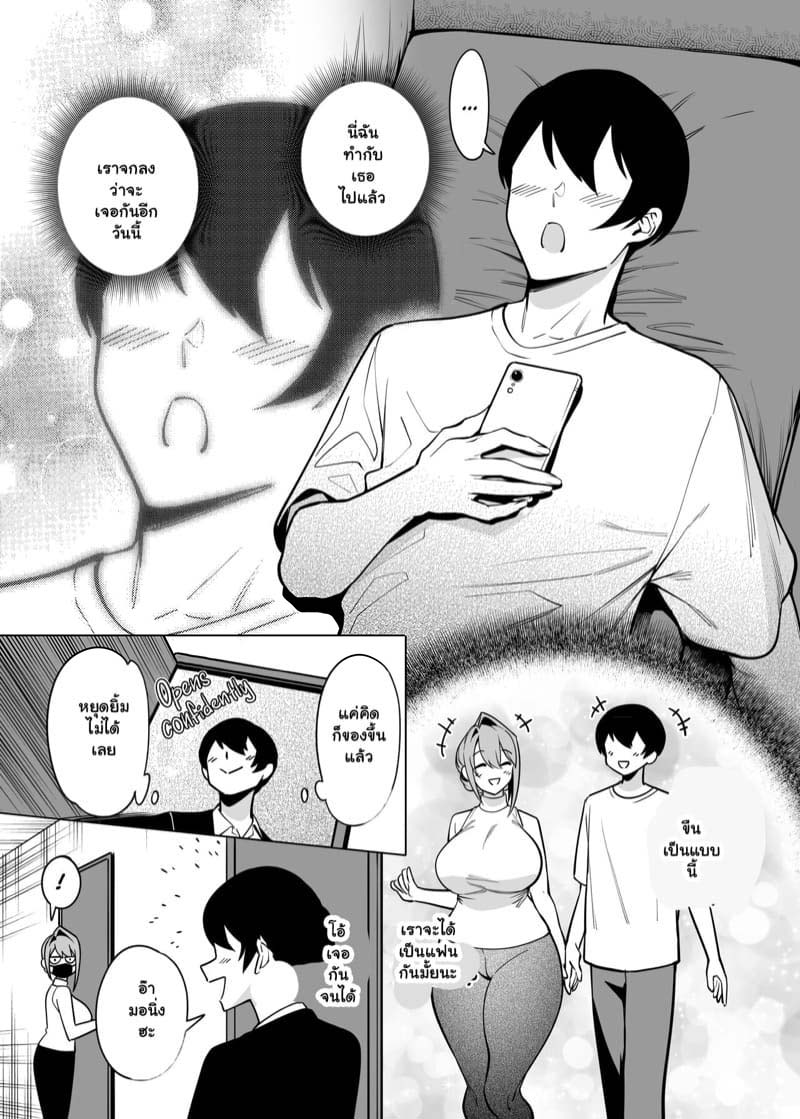 สนองความอยาก เพื่อนสาวข้างห้อง 2
